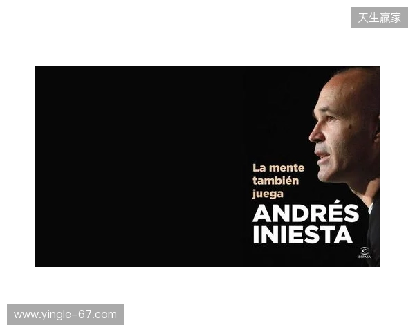 伊涅斯塔:中场球员当教练更能掌控全局,小法现在做得非常好 伊涅斯塔:中场球员当教练更能掌控全局,小法现在做得非常好